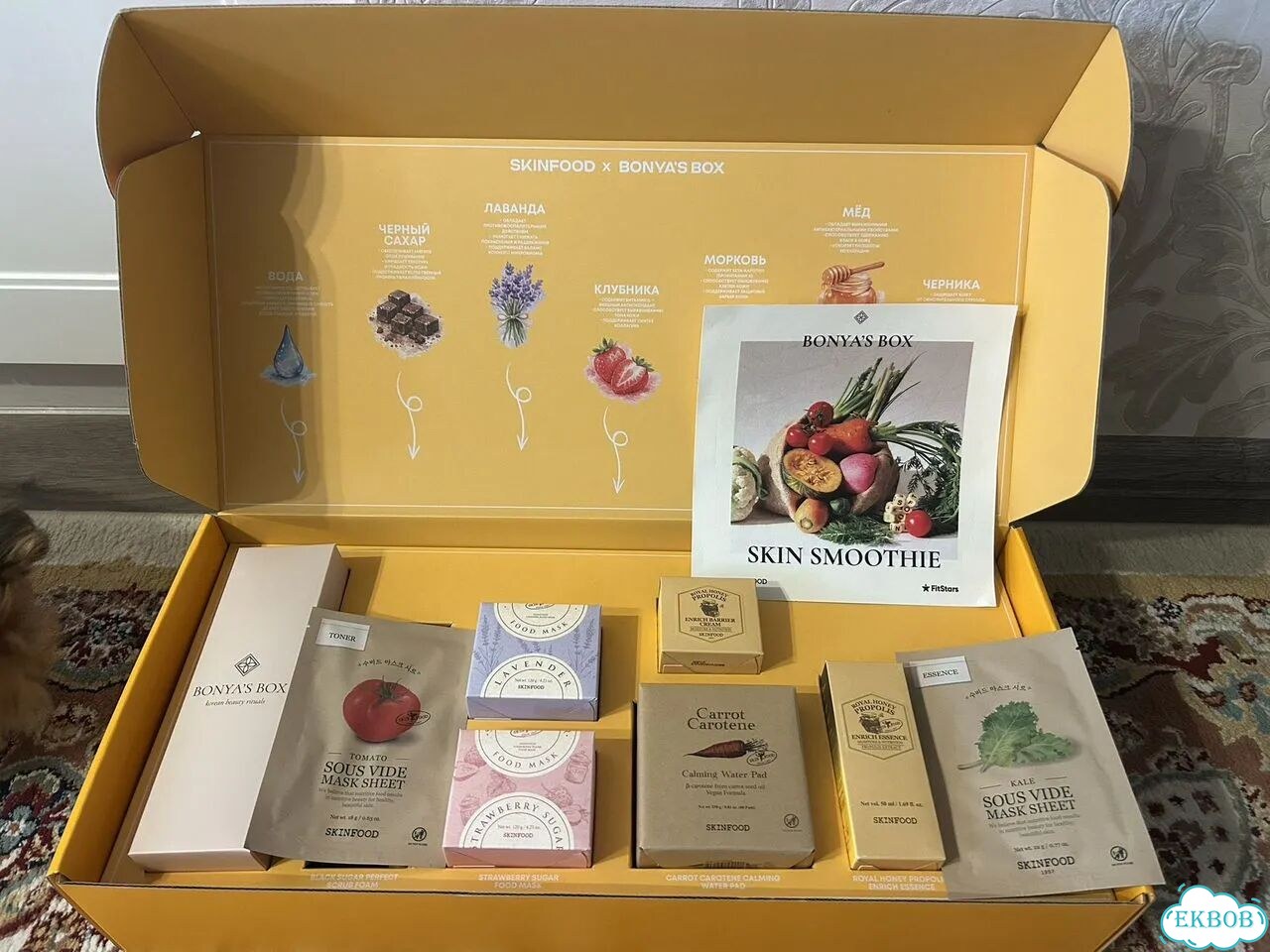 Bonyas Box Skinfood фото 1