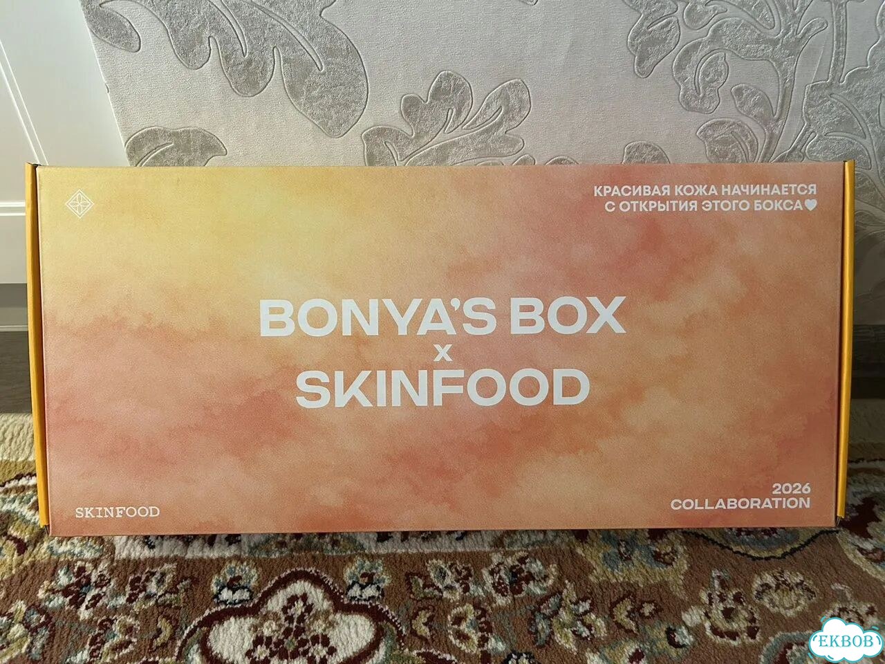 Bonyas Box Skinfood фото 2