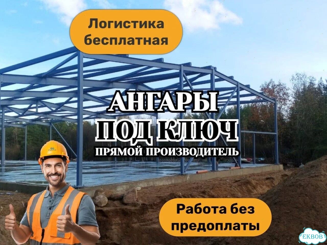 Ангар под овощехранилище фото 1