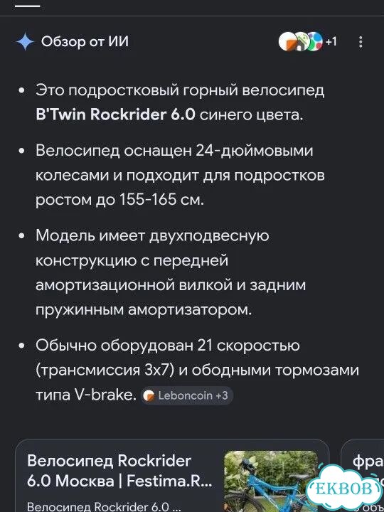 Велосипед Forward 26'' фото 5