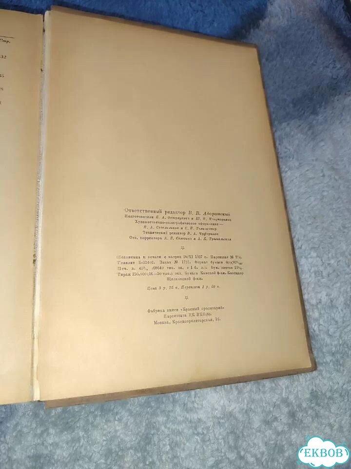 Книги Ленин Сталин 1917 год и другие 3 штуки фото 5