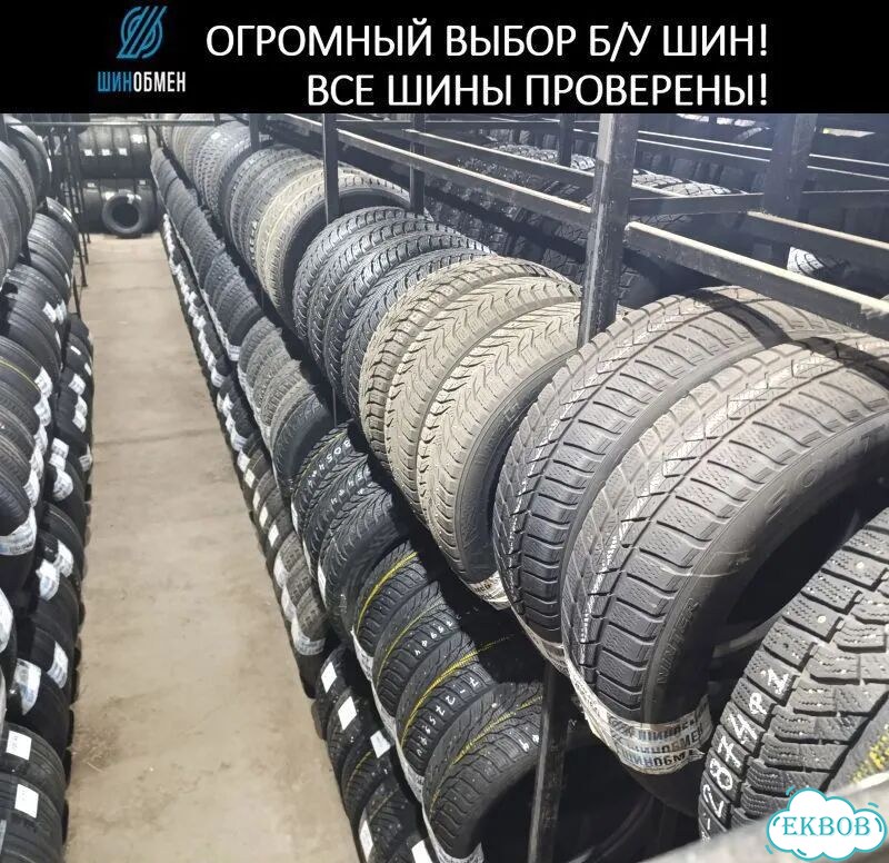 Royal Black Royal Stud 205/55 R16 94T фото 1