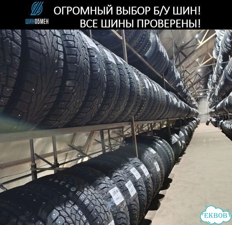 Bridgestone Ice Cruiser 7000S 205/60 R16 92T фото 1