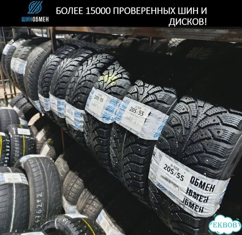 Viatti Brina Nordico V-522 205/55 R16 91T фото 1