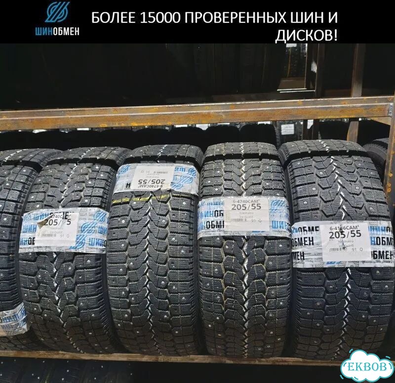 Yokohama Ice Guard F700Z 205/65 R16 95Q фото 1