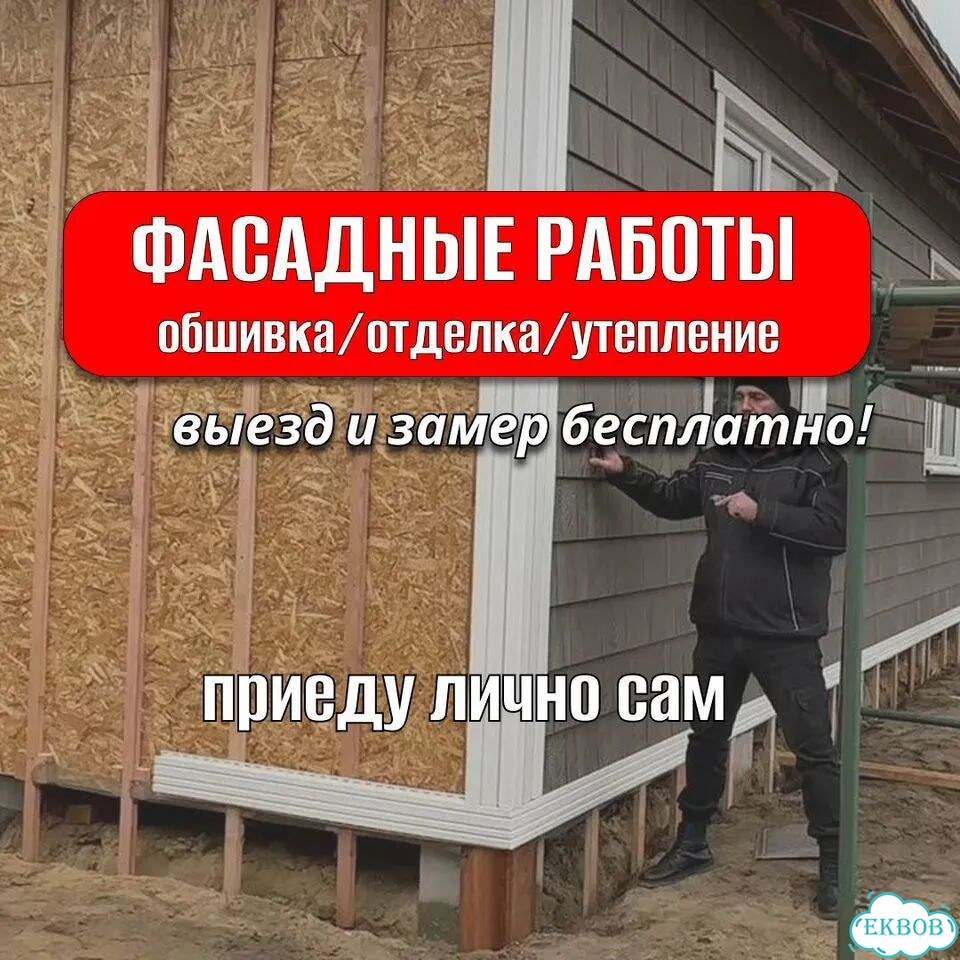 Сайдинг / Фасадные работы / Обшивка стен дома фото 1