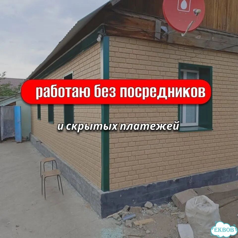 Сайдинг / Фасадные работы / Обшивка стен дома фото 3
