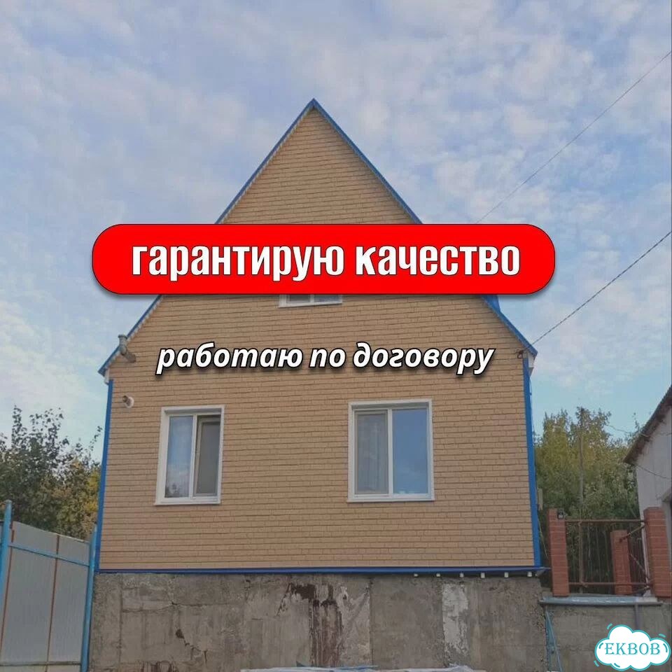 Сайдинг / Фасадные работы / Обшивка стен дома фото 4