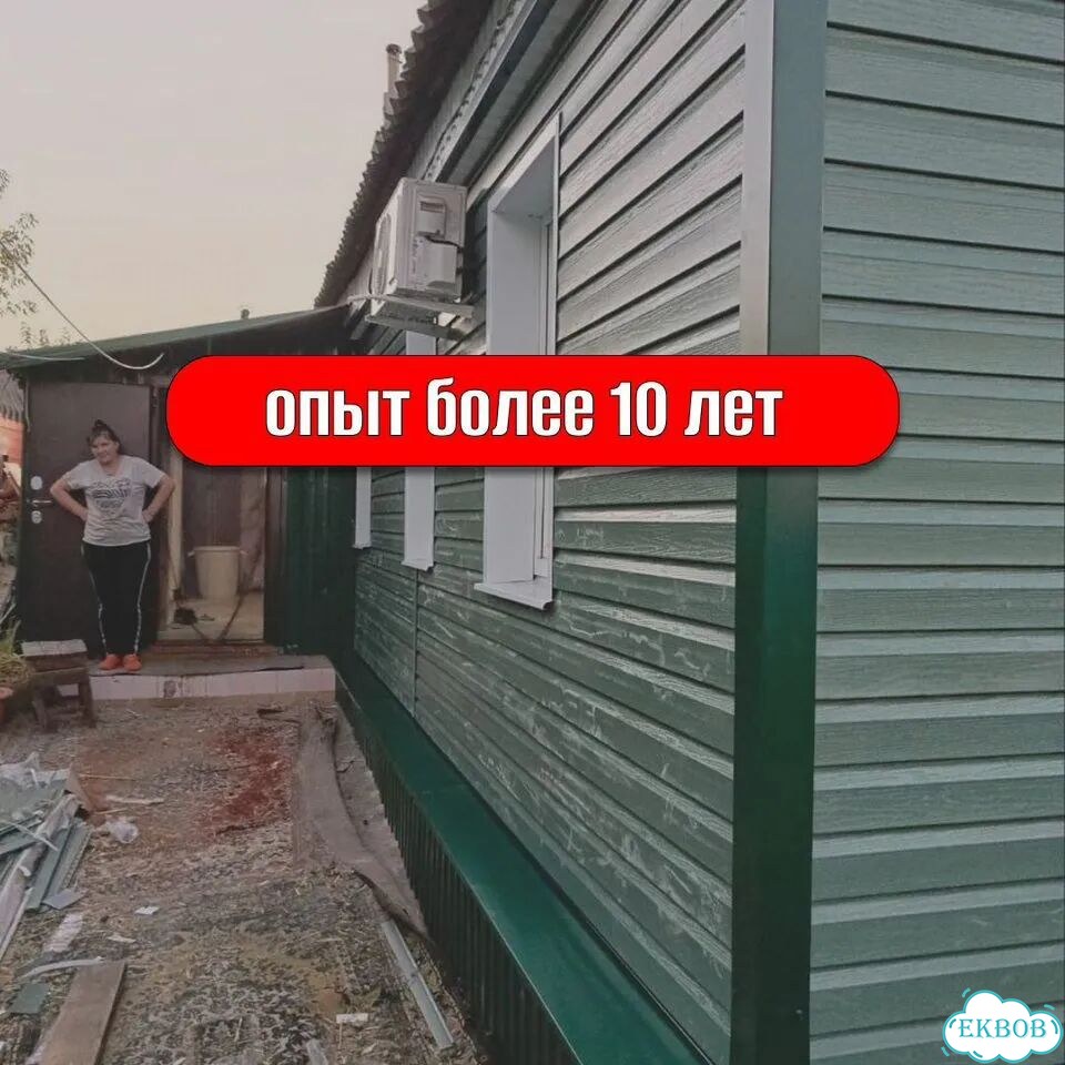 Сайдинг / Фасадные работы / Обшивка стен дома фото 6