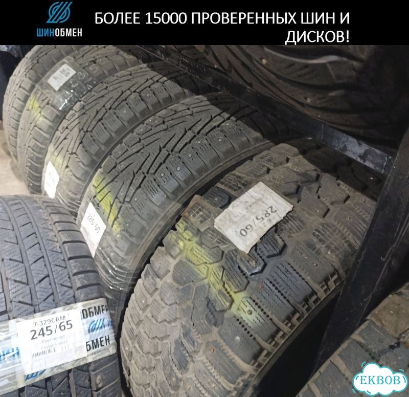 Nokian Tyres Nordman 7 215/65 R16 102T фото 1