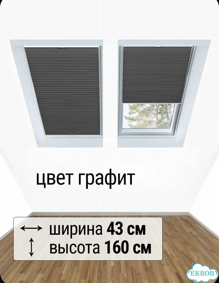 Штора плиссе на мансардные окна фото 1