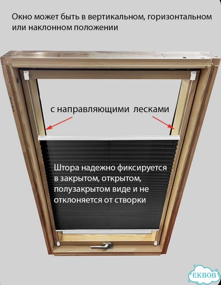 Штора плиссе на мансардные окна фото 2