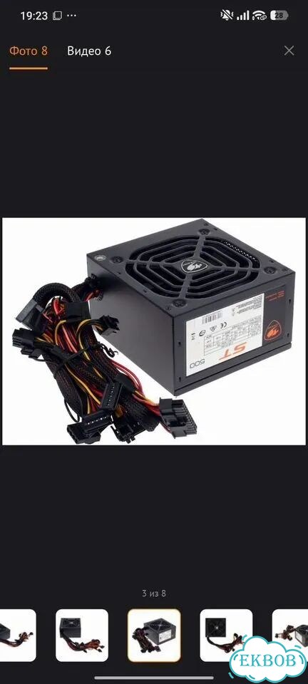 Блок питания 500w cougar ste фото 1