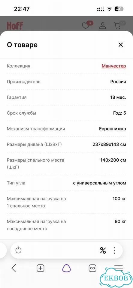 Диван угловой Манчестер 292 раскладной фото 6