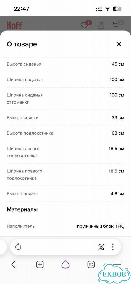 Диван угловой Манчестер 292 раскладной фото 8