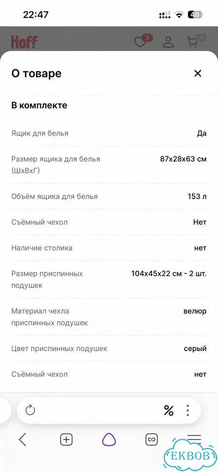 Диван угловой Манчестер 292 раскладной фото 9