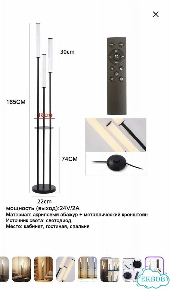 Торшер напольный фото 3