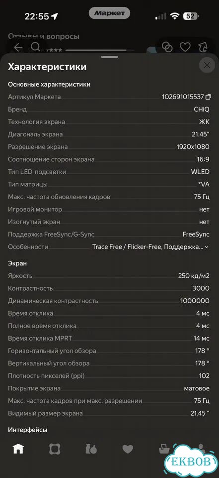 Монитор для компьютера фото 5