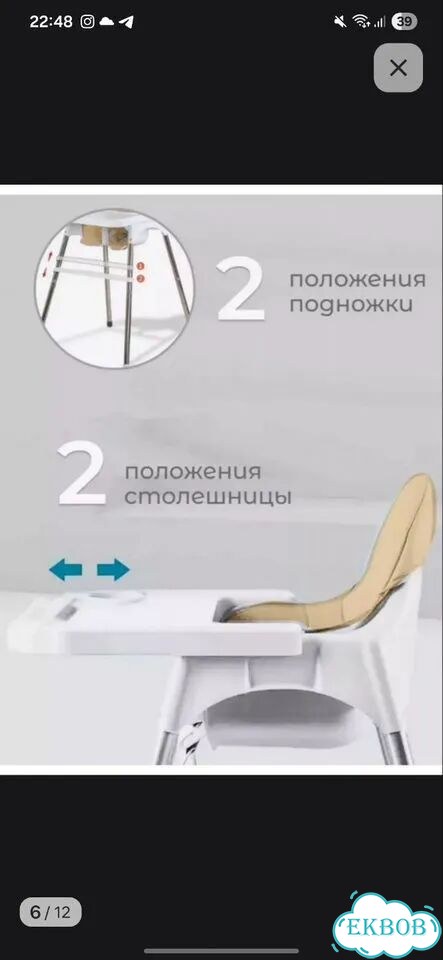 Стульчик для кормления аналог IKEA фото 2