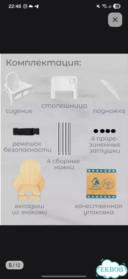 Стульчик для кормления аналог IKEA фото 3