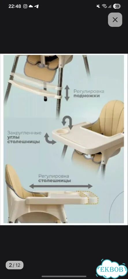 Стульчик для кормления аналог IKEA фото 5