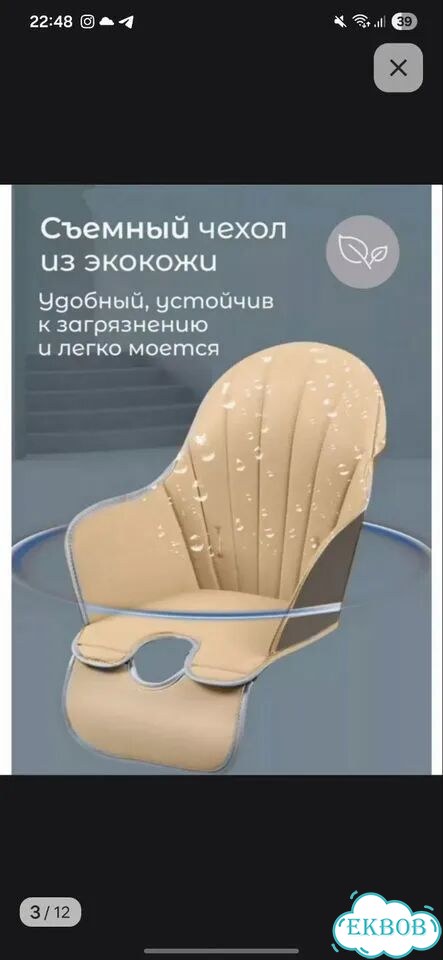 Стульчик для кормления аналог IKEA фото 6