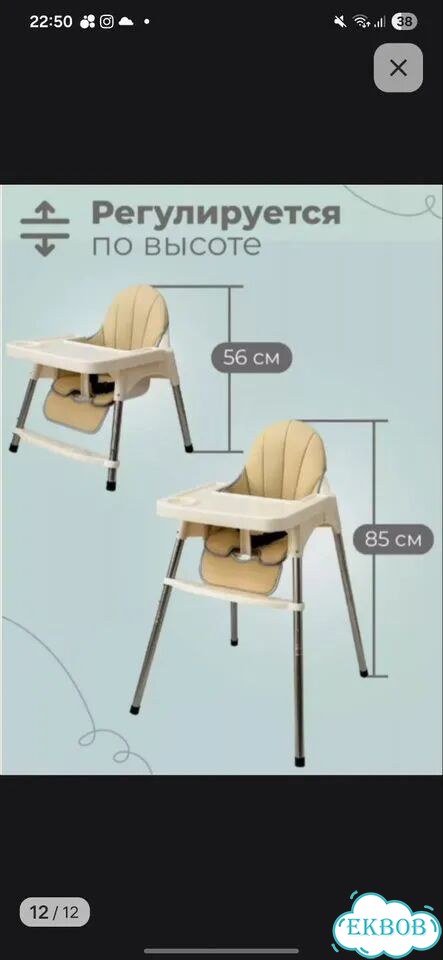 Стульчик для кормления аналог IKEA фото 7