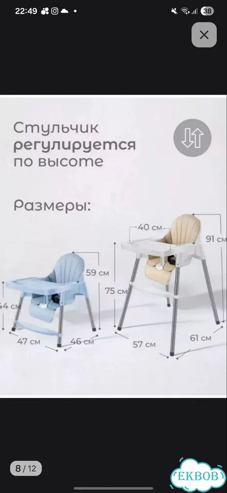 Стульчик для кормления аналог IKEA фото 9