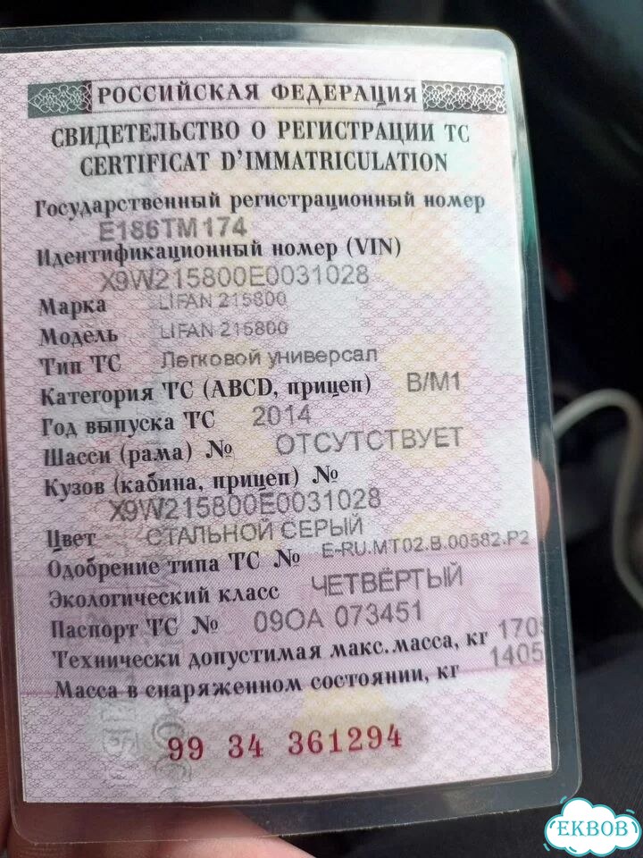 LIFAN X60 1.8 MT, 2014, 150 000 км фото 9