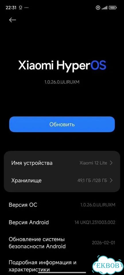 Xiaomi 12 Lite, 8/128 ГБ, 2 SIM фото 4