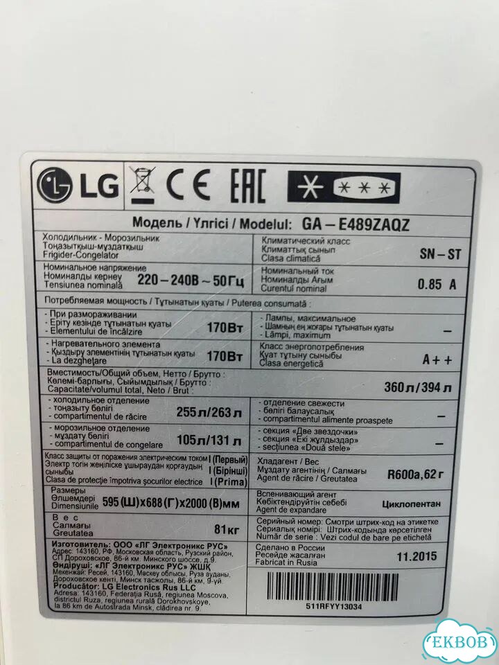 Бардина 33А Холодильник LG no frost фото 3