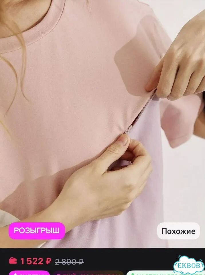 Футболка для кормящих 42 44 фото 2