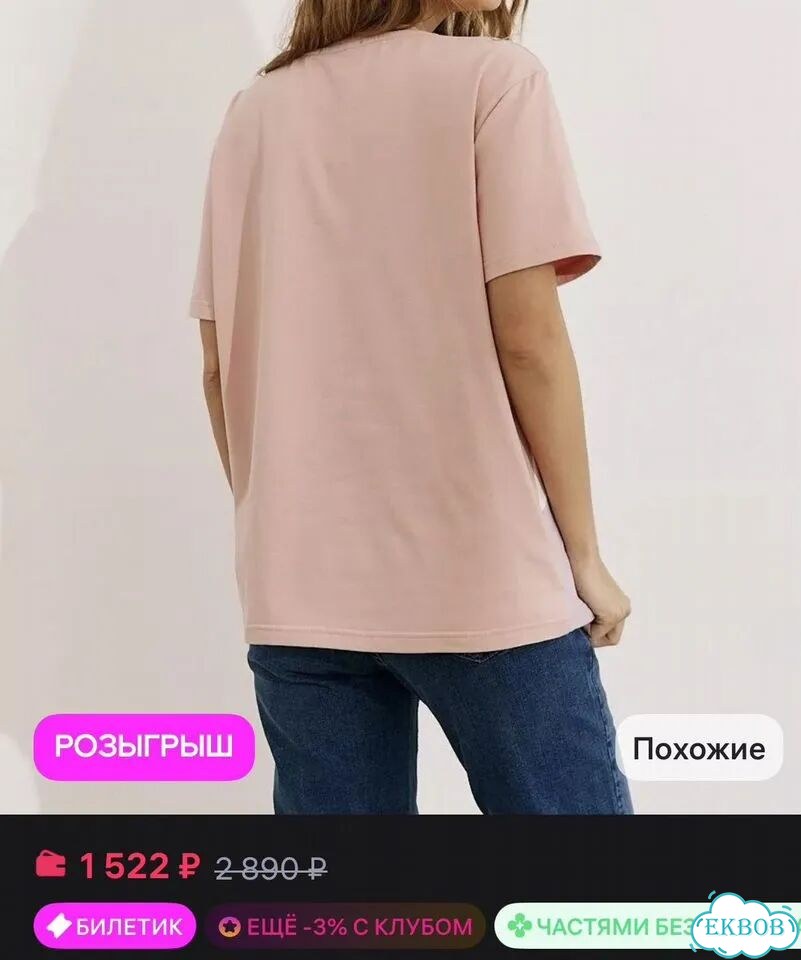 Футболка для кормящих 42 44 фото 3