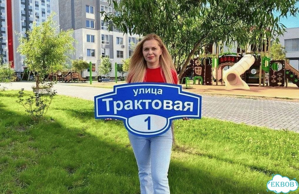 Табличка всепогодная для вашего дома фото 1