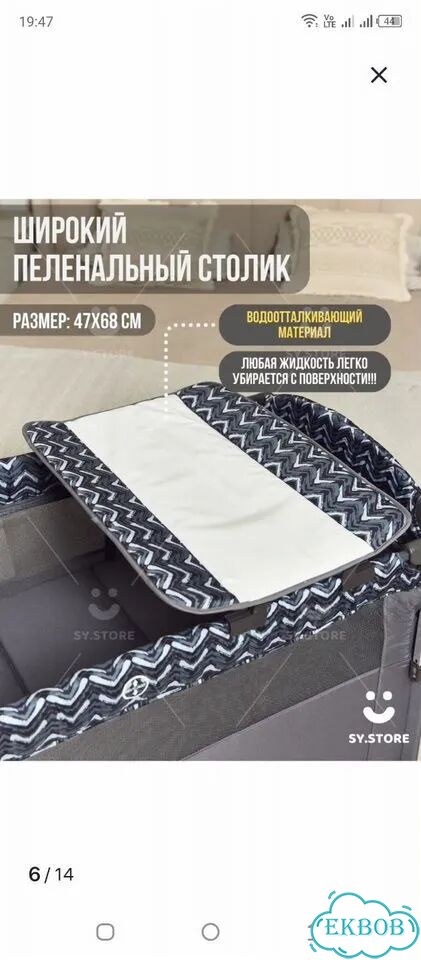 Манеж кроватка для новорожденных приставная фото 4