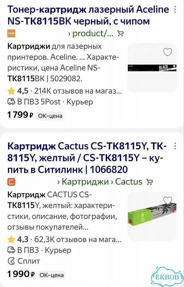 Картридж цветной Kyocera ecosys фото 7