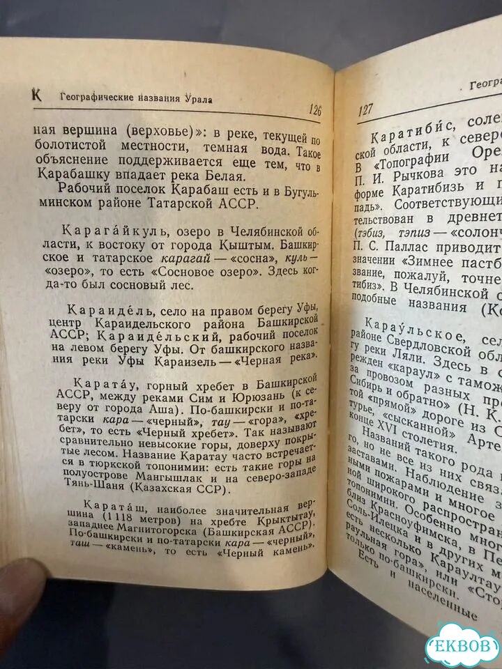 СССР открытки Свердловск Нижний Тагил справочники фото 7