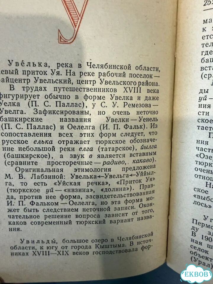 СССР открытки Свердловск Нижний Тагил справочники фото 8