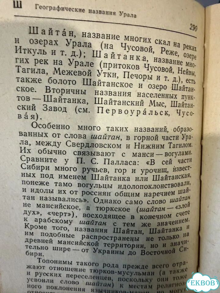 СССР открытки Свердловск Нижний Тагил справочники фото 9