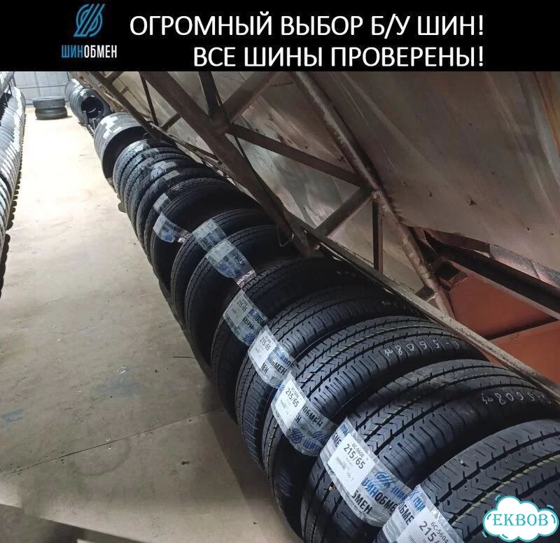 Cooper Evolution CTT 225/55 R19 99H фото 1