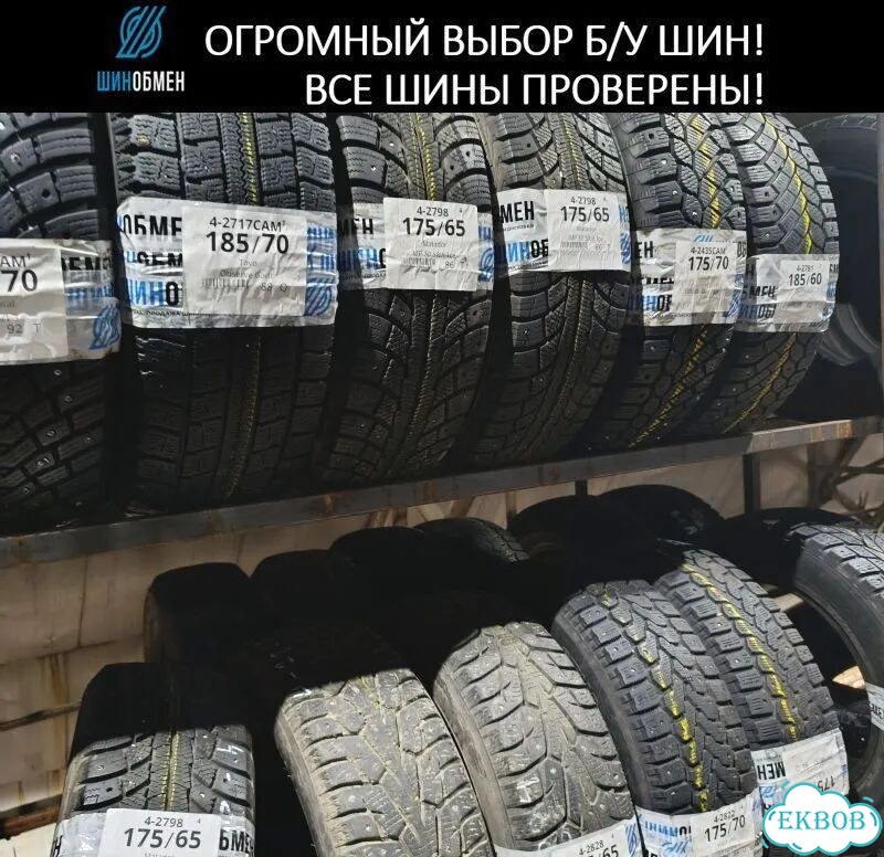 Nokian Tyres Hakkapeliitta 8 275/55 R20 117T фото 1