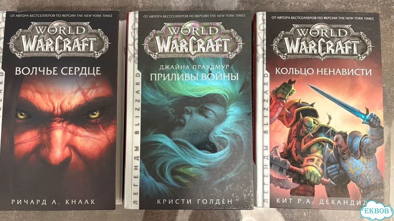 Книги.World of Warcraft фото 1