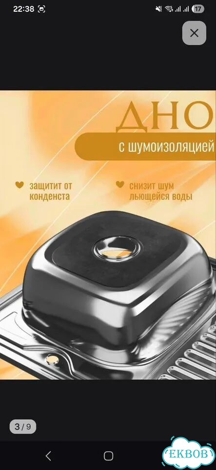 Мойка накладная 80 на 60 фото 2