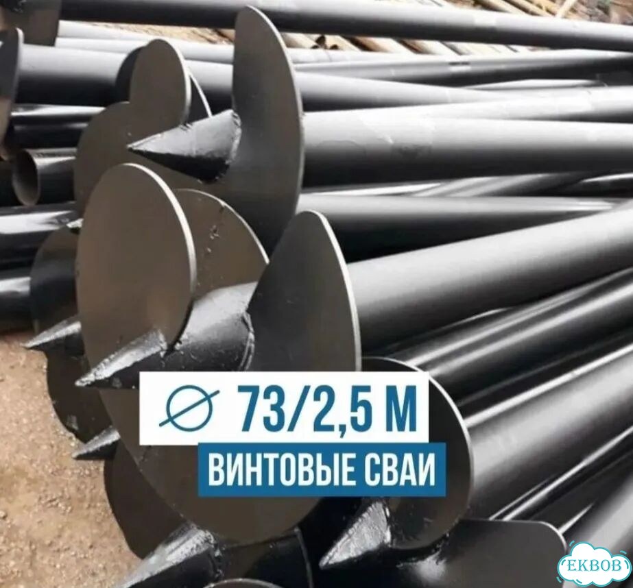 Винтовые сваи от производителя фото 1