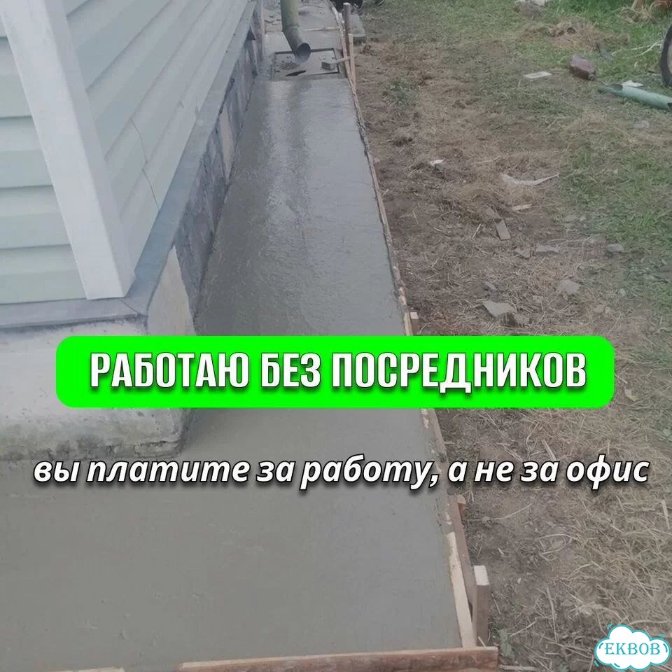 Отмостка вокруг дома дорожки под ключ фото 5