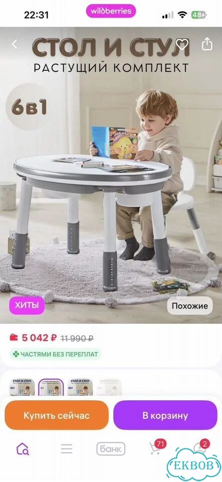 Растущий стол и растущий стул детский фото 6