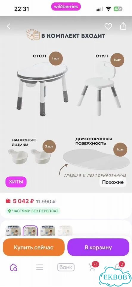 Растущий стол и растущий стул детский фото 7