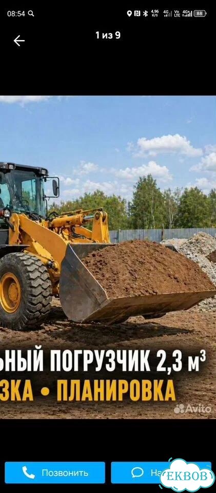 Услуга фронтальный погрузчик ковш 3м 3 фото 1