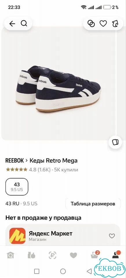 Кеды женские reebok 43 фото 2