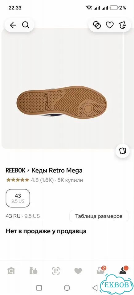 Кеды женские reebok 43 фото 3